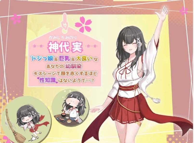 巫女日常～与笨拙青梅竹马的悠闲乡村性活 剧情互动 内容截图 3