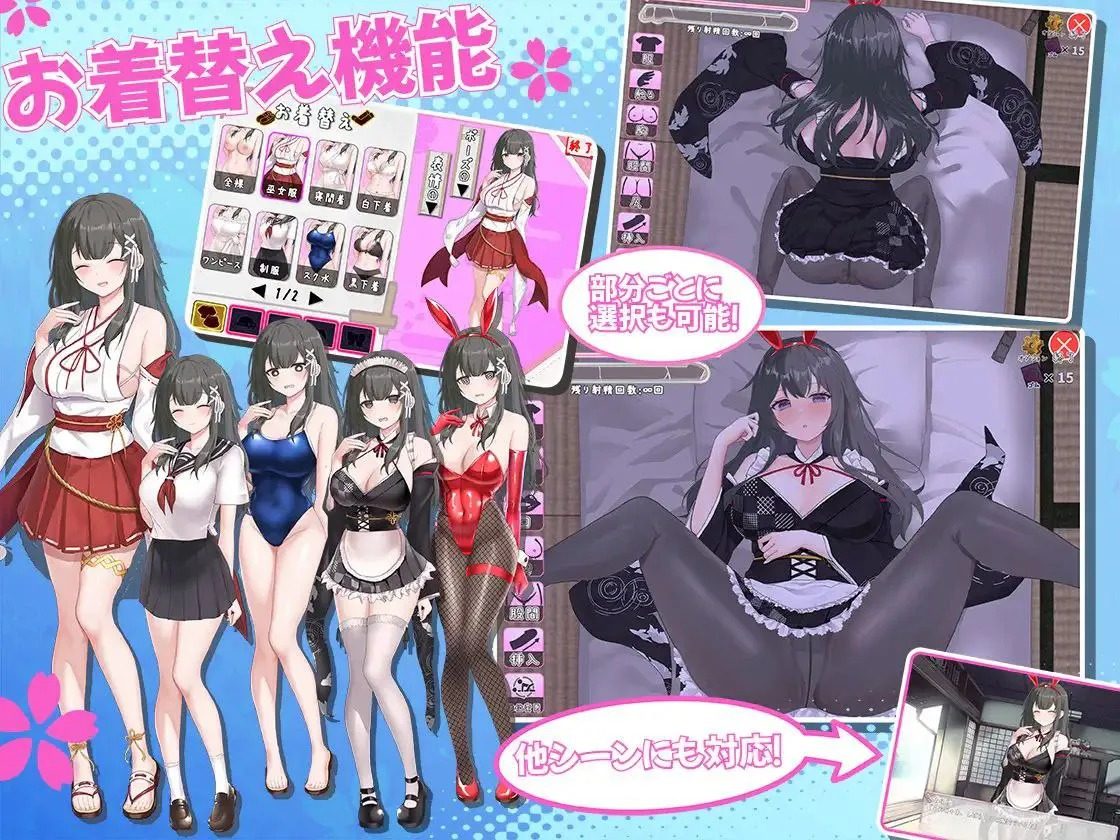 巫女日常～与笨拙青梅竹马的悠闲乡村性活 探索场景 预览图 5