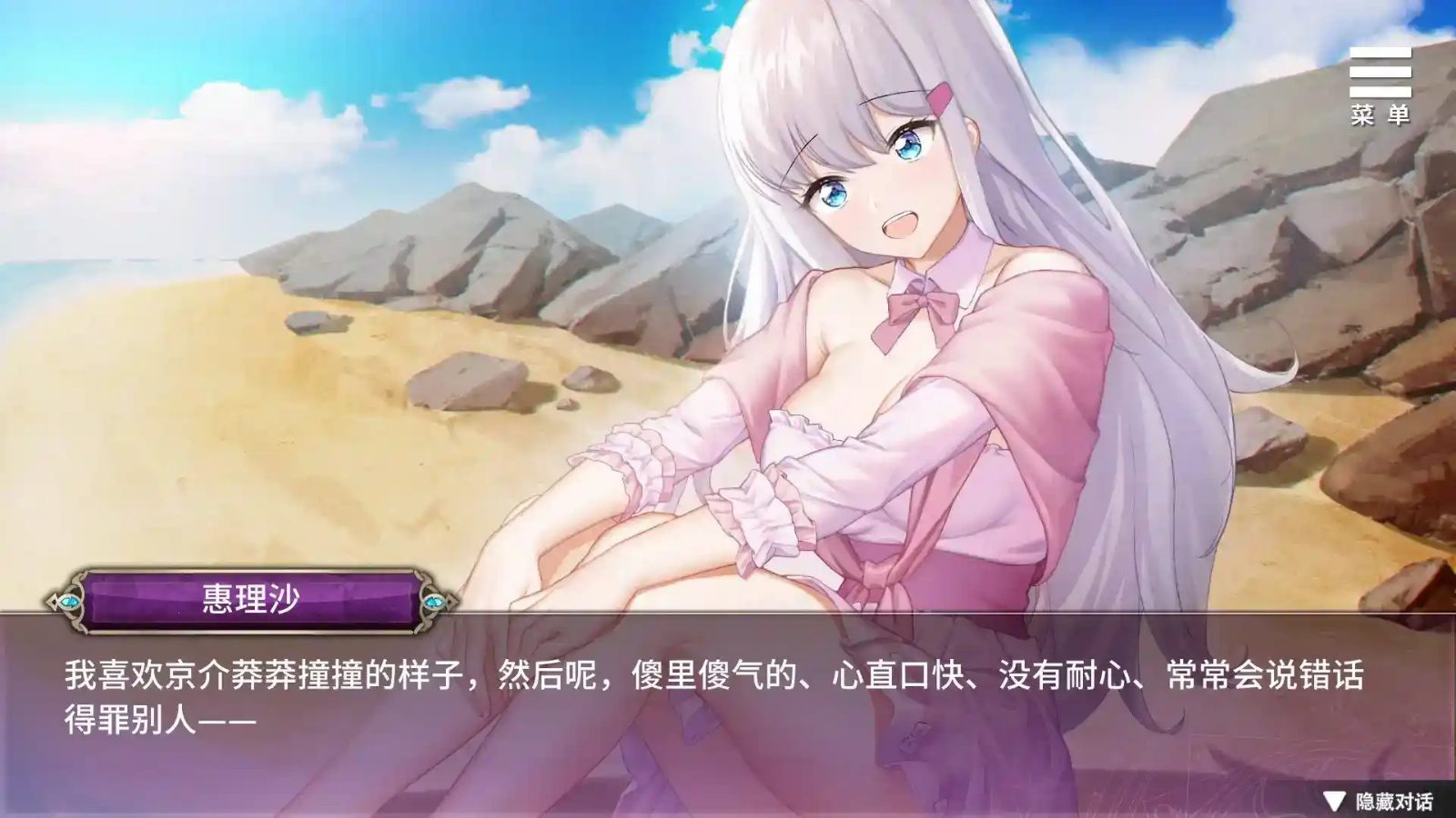 巫女日常～与笨拙青梅竹马的悠闲乡村性活 换装互动 页面配图 1
