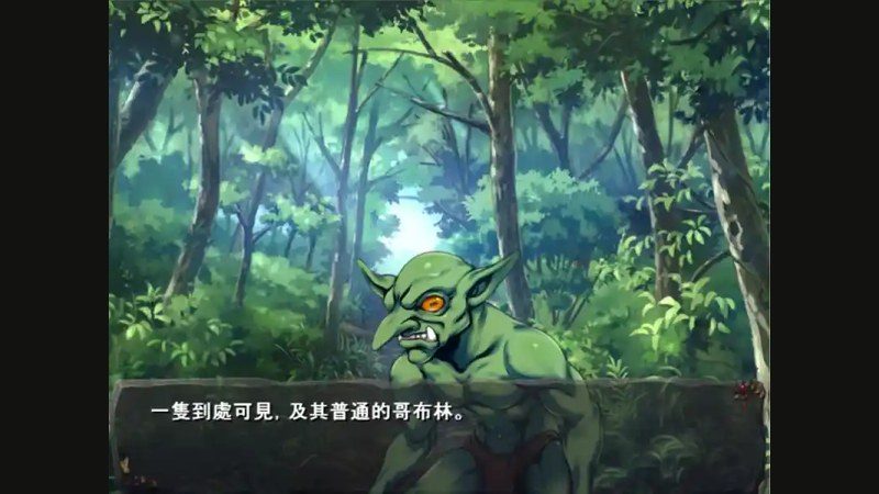 哥布林巢穴 版本内容 实机截图 5